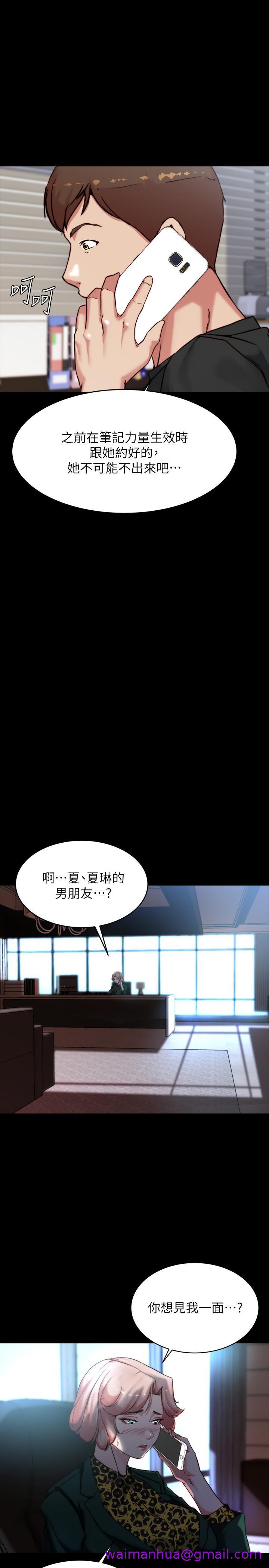 《小裤裤笔记》漫画最新章节小裤裤笔记-第100话-今天晚上要揉个爽免费下拉式在线观看章节第【10】张图片