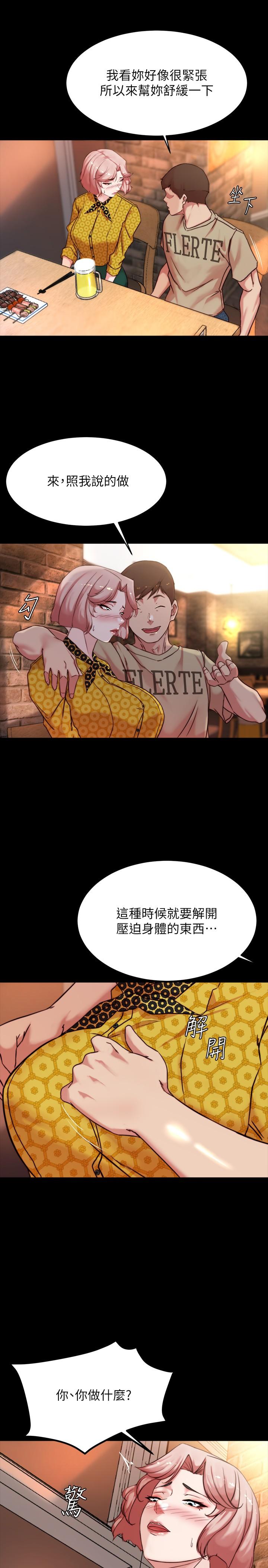 《小裤裤笔记》漫画最新章节小裤裤笔记-第101话-在店员面前直接插入免费下拉式在线观看章节第【4】张图片