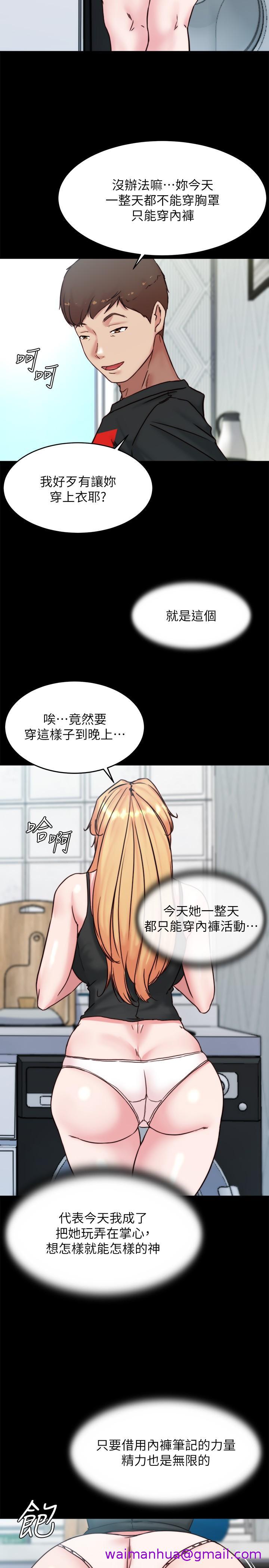 《小裤裤笔记》漫画最新章节小裤裤笔记-第106话-你说的我都会照做免费下拉式在线观看章节第【18】张图片