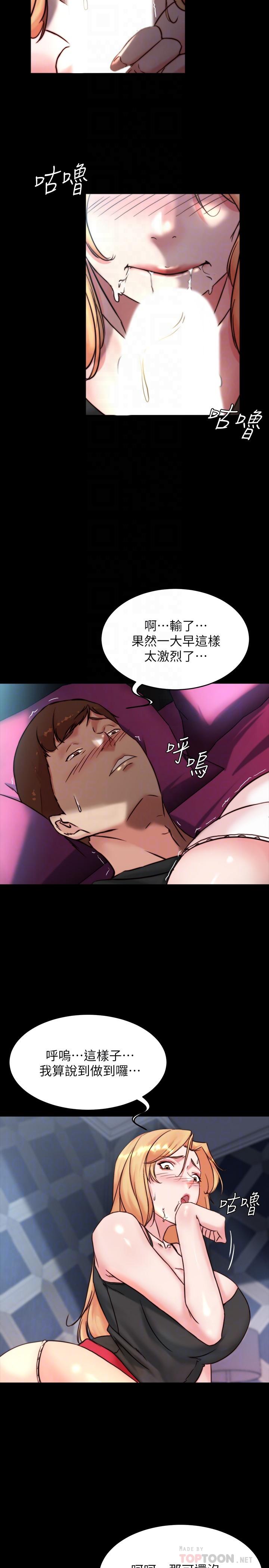 《小裤裤笔记》漫画最新章节小裤裤笔记-第106话-你说的我都会照做免费下拉式在线观看章节第【15】张图片