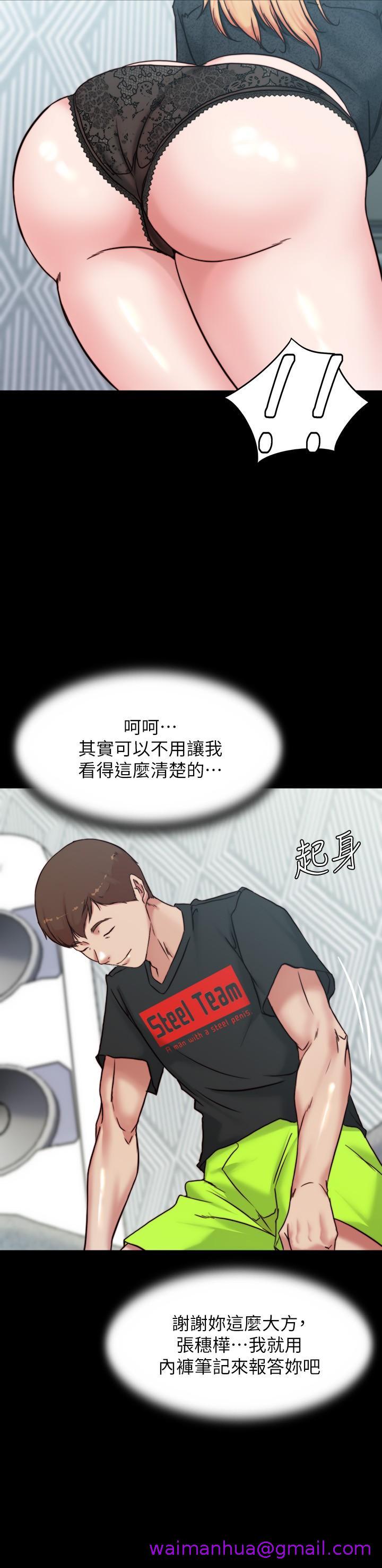 《小裤裤笔记》漫画最新章节小裤裤笔记-第108话-叫你张开就张开免费下拉式在线观看章节第【10】张图片