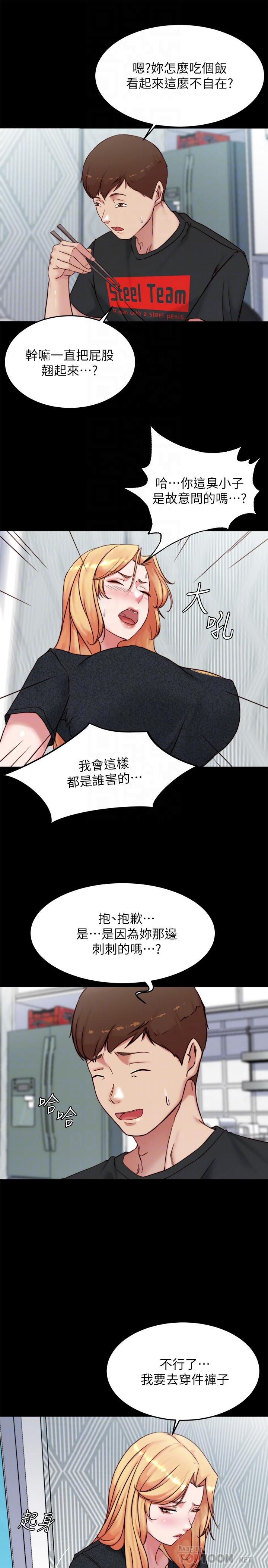 《小裤裤笔记》漫画最新章节小裤裤笔记-第110话-让我硬一整天免费下拉式在线观看章节第【5】张图片