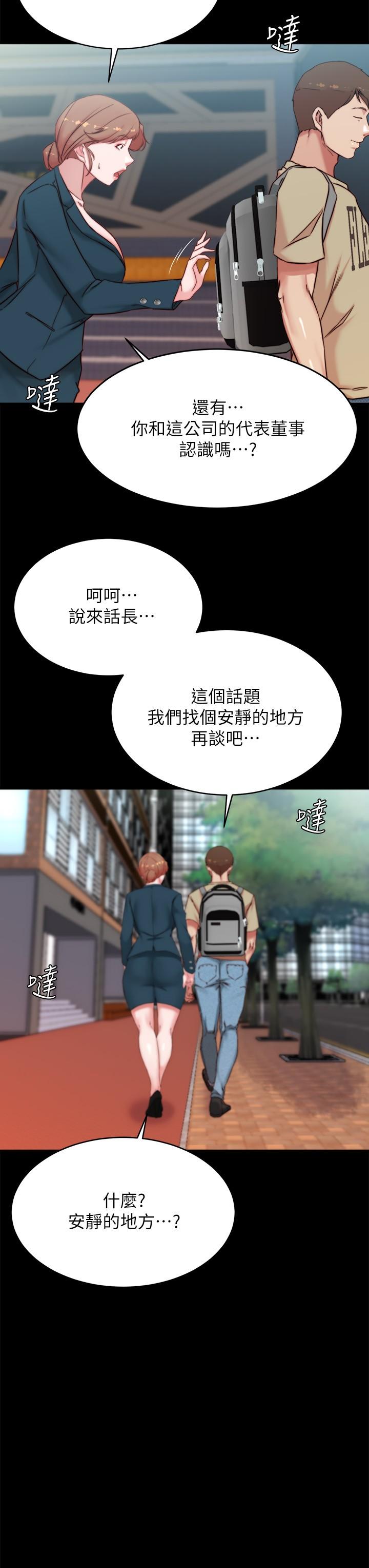 《小裤裤笔记》漫画最新章节小裤裤笔记-第110话-让我硬一整天免费下拉式在线观看章节第【20】张图片