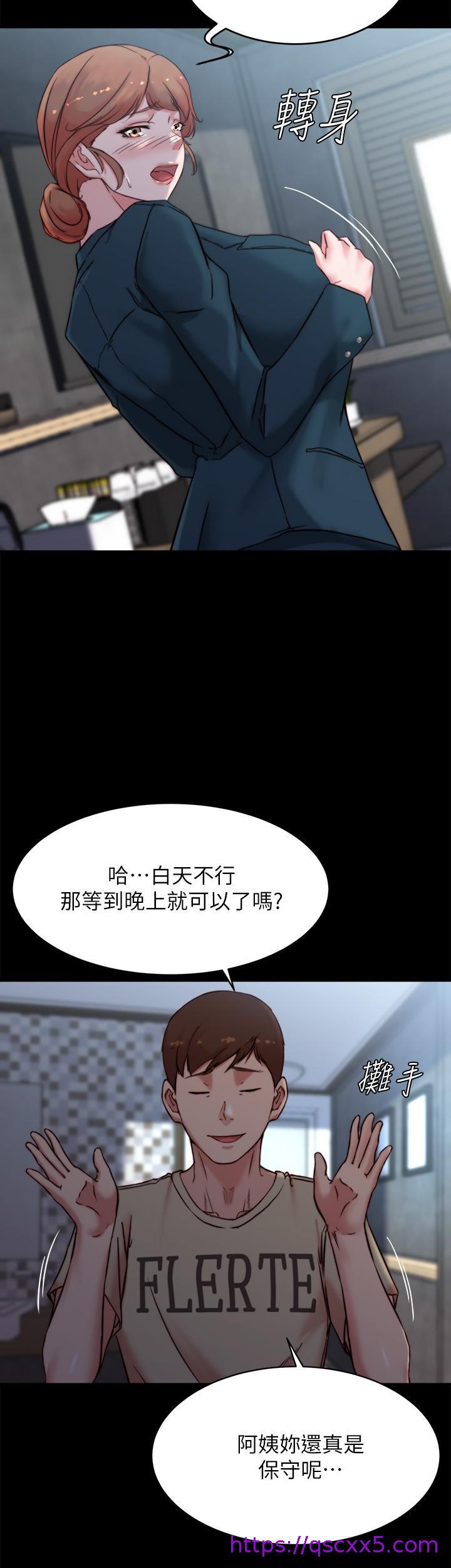 《小裤裤笔记》漫画最新章节小裤裤笔记-第110话-让我硬一整天免费下拉式在线观看章节第【22】张图片