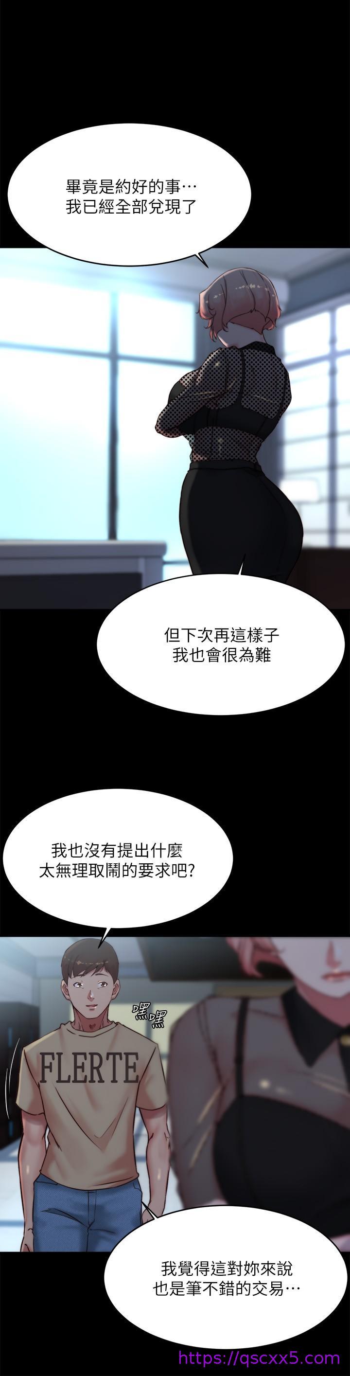 《小裤裤笔记》漫画最新章节小裤裤笔记-第110话-让我硬一整天免费下拉式在线观看章节第【14】张图片