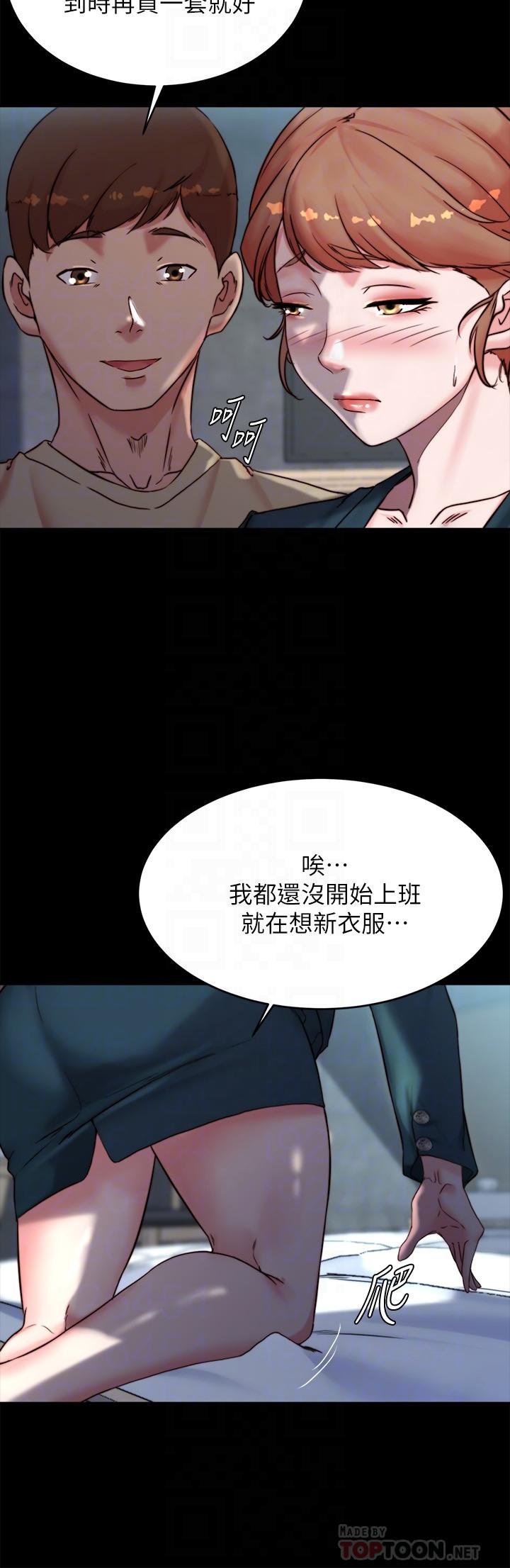 《小裤裤笔记》漫画最新章节小裤裤笔记-第111话-被插上瘾的阿姨免费下拉式在线观看章节第【3】张图片