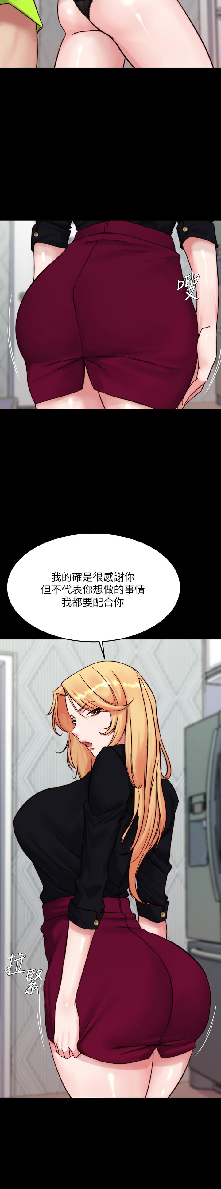 《小裤裤笔记》漫画最新章节小裤裤笔记-第113话-照我说的做就对了免费下拉式在线观看章节第【4】张图片