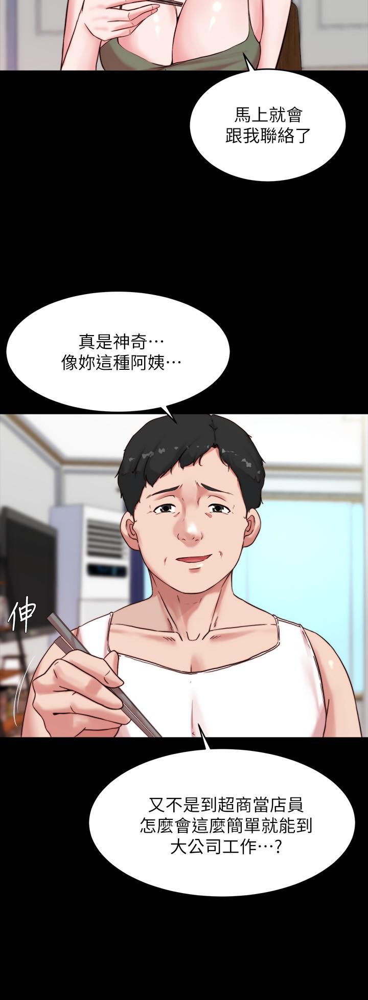 《小裤裤笔记》漫画最新章节小裤裤笔记-第113话-照我说的做就对了免费下拉式在线观看章节第【1】张图片