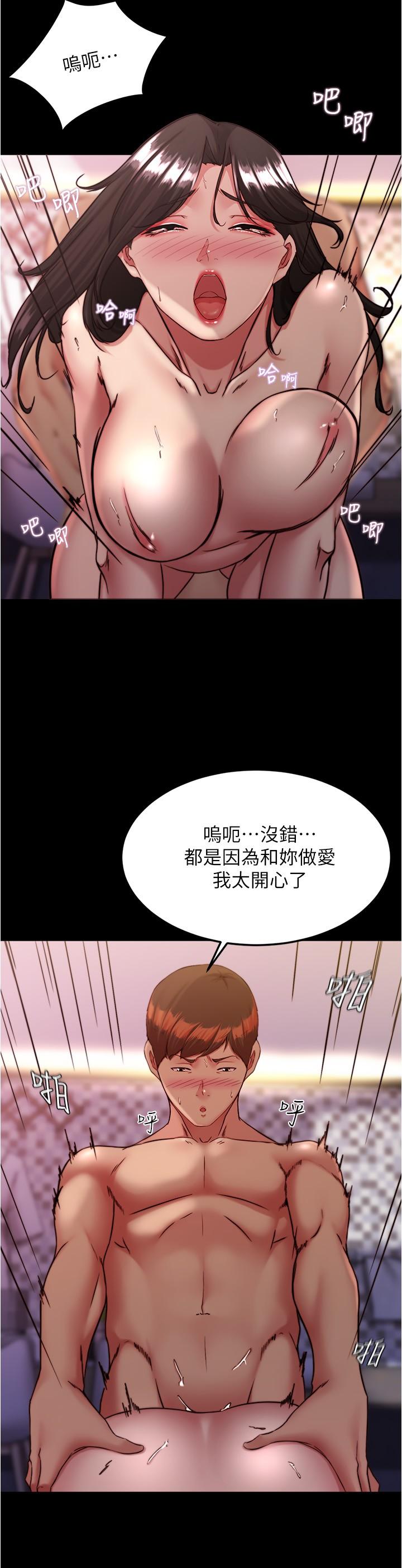 《小裤裤笔记》漫画最新章节小裤裤笔记-第126话-用内射来调教女演员免费下拉式在线观看章节第【13】张图片