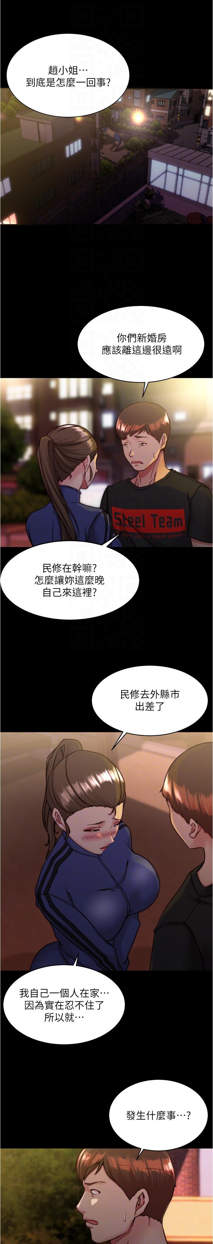 《小裤裤笔记》漫画最新章节小裤裤笔记-第130话-美艳性感的女邻居免费下拉式在线观看章节第【23】张图片