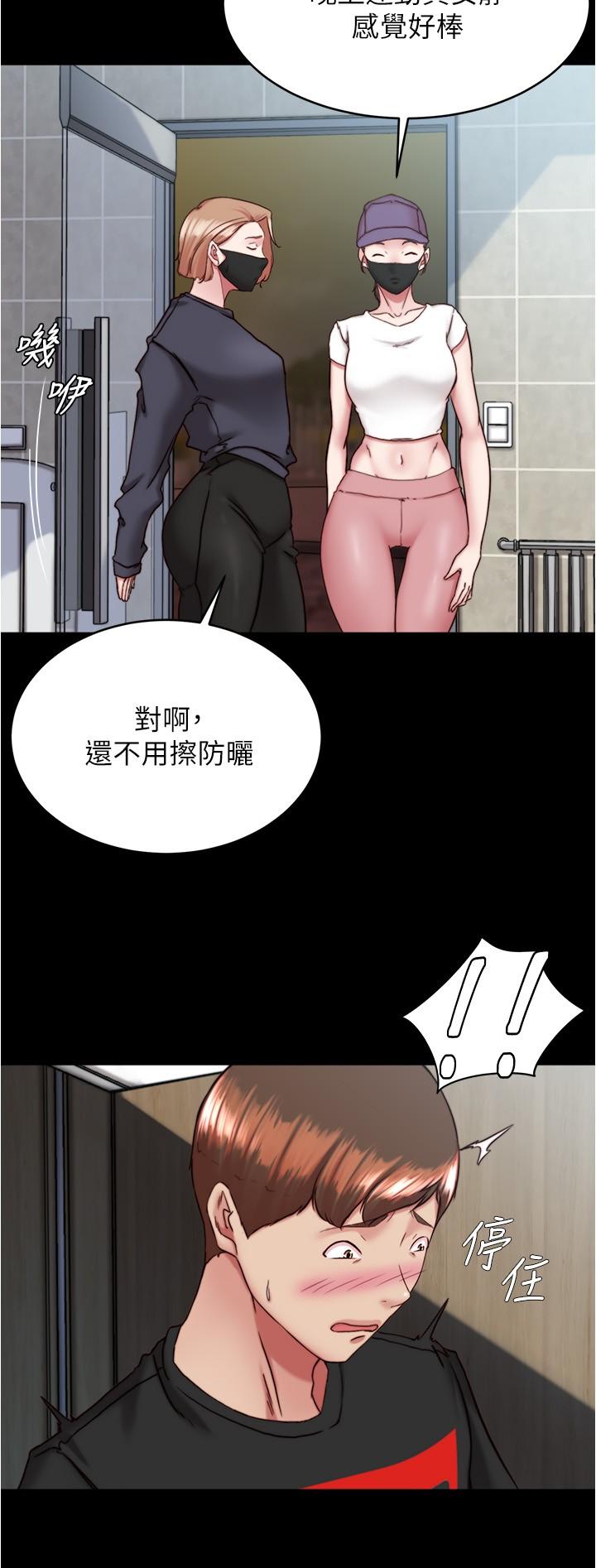 《小裤裤笔记》漫画最新章节小裤裤笔记-第131话-和汉娜在公厕寻求刺激免费下拉式在线观看章节第【24】张图片