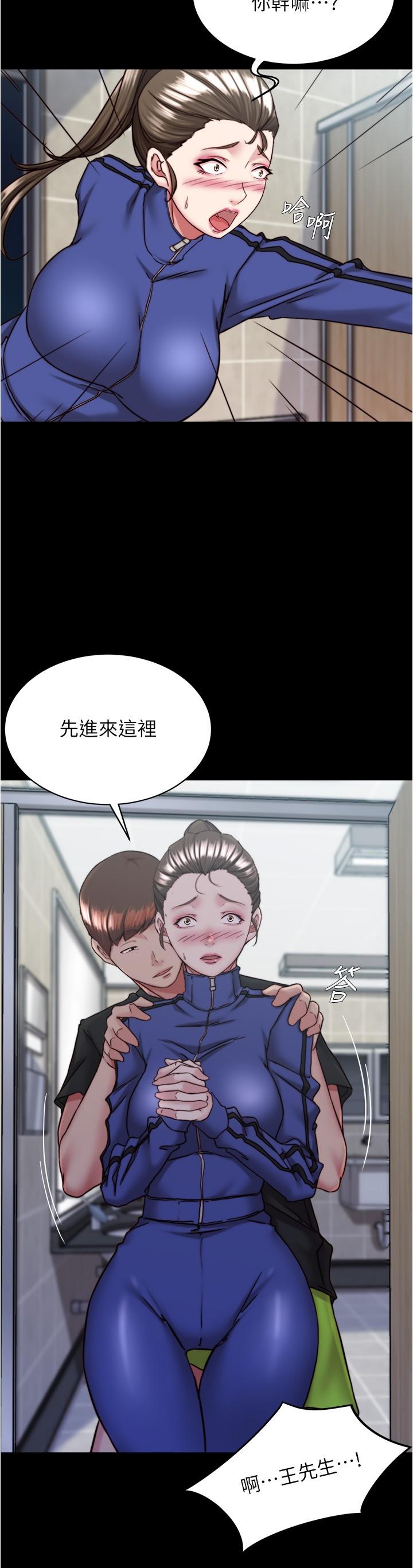 《小裤裤笔记》漫画最新章节小裤裤笔记-第131话-和汉娜在公厕寻求刺激免费下拉式在线观看章节第【14】张图片