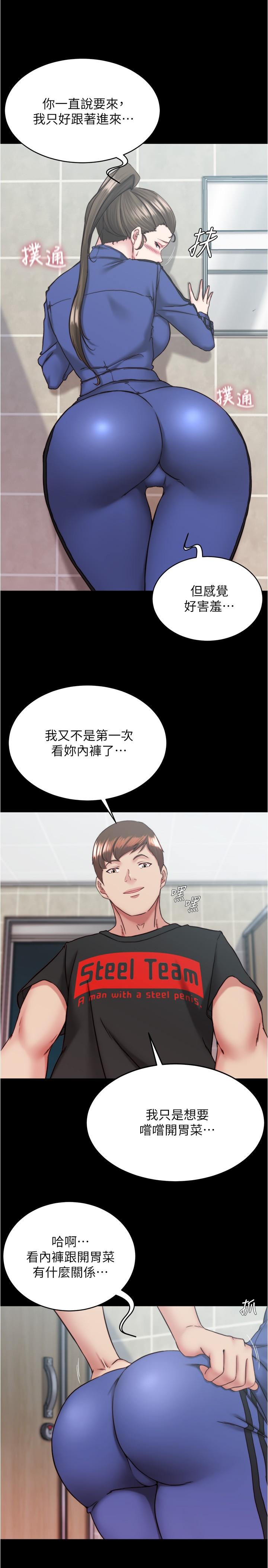 《小裤裤笔记》漫画最新章节小裤裤笔记-第131话-和汉娜在公厕寻求刺激免费下拉式在线观看章节第【9】张图片