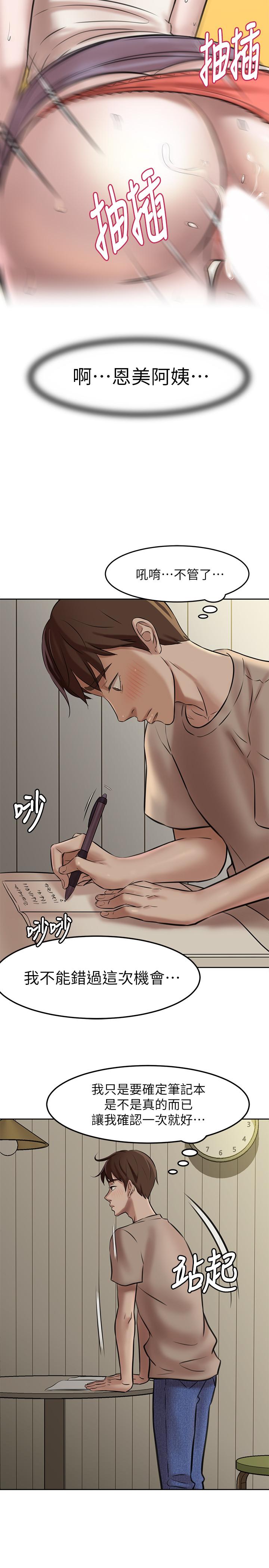 《小裤裤笔记》漫画最新章节小裤裤笔记-第3话-如果能扑倒恩美阿姨免费下拉式在线观看章节第【28】张图片