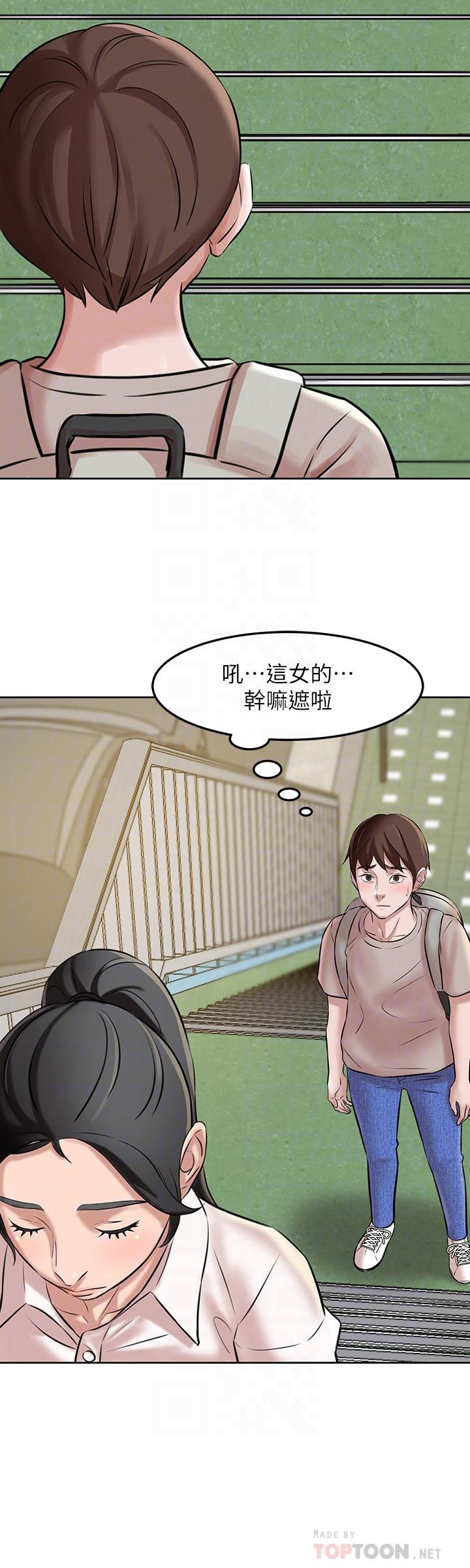 《小裤裤笔记》漫画最新章节小裤裤笔记-第3话-如果能扑倒恩美阿姨免费下拉式在线观看章节第【14】张图片