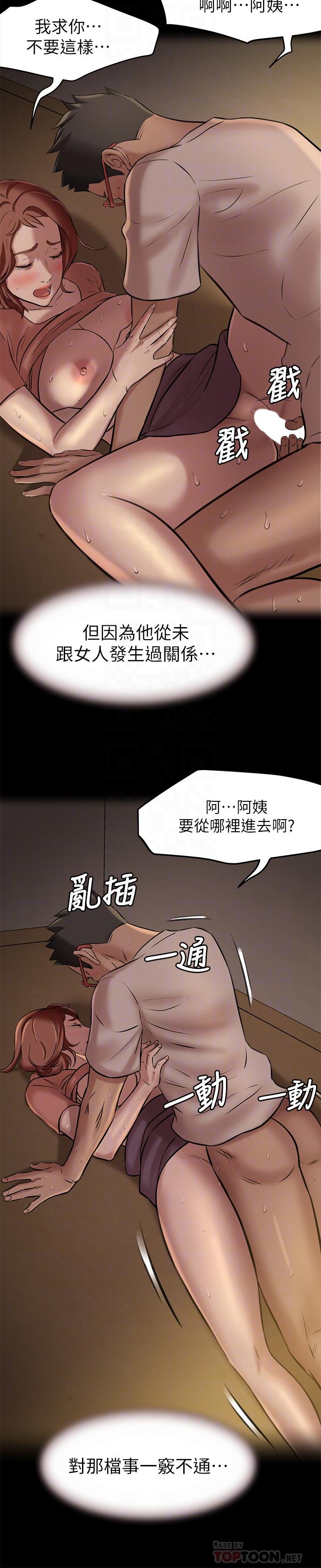 《小裤裤笔记》漫画最新章节小裤裤笔记-第4话-摸两下没关系吧免费下拉式在线观看章节第【18】张图片