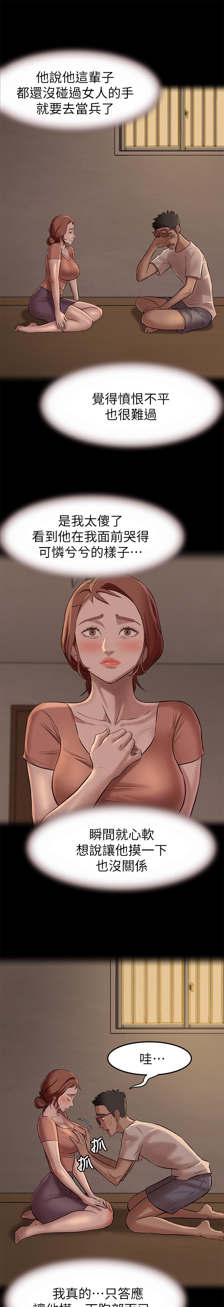 《小裤裤笔记》漫画最新章节小裤裤笔记-第4话-摸两下没关系吧免费下拉式在线观看章节第【13】张图片