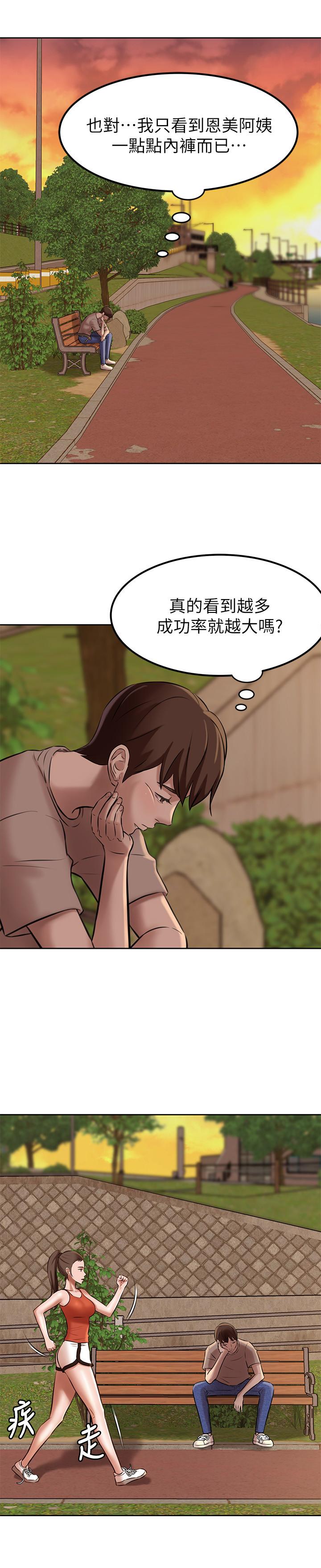 《小裤裤笔记》漫画最新章节小裤裤笔记-第4话-摸两下没关系吧免费下拉式在线观看章节第【28】张图片