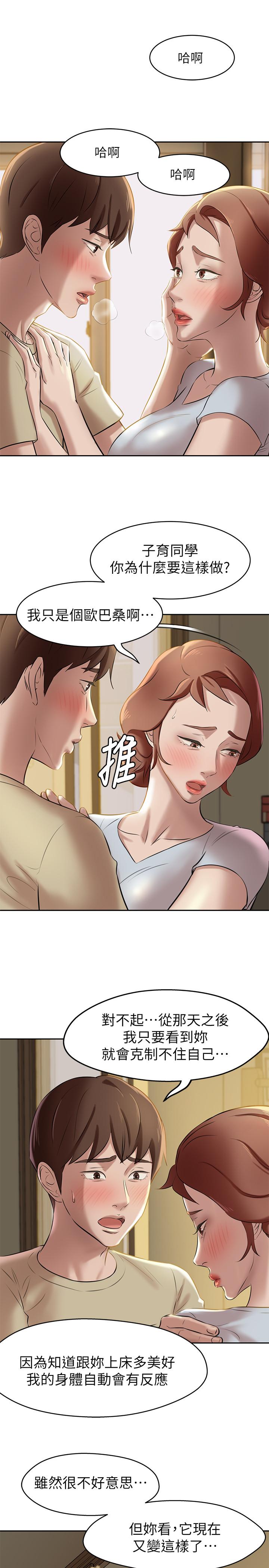 《小裤裤笔记》漫画最新章节小裤裤笔记-第9话-跟我做最后一次吧免费下拉式在线观看章节第【13】张图片