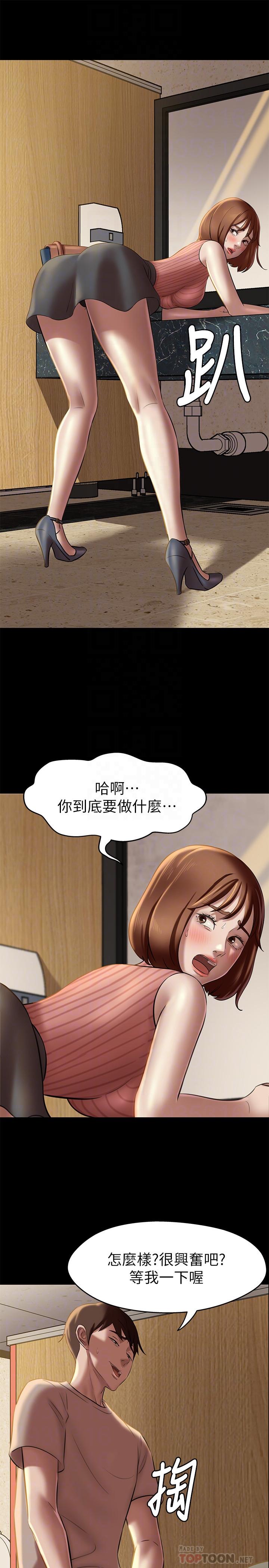 《小裤裤笔记》漫画最新章节小裤裤笔记-第14话-你的私密处被我看光了免费下拉式在线观看章节第【12】张图片