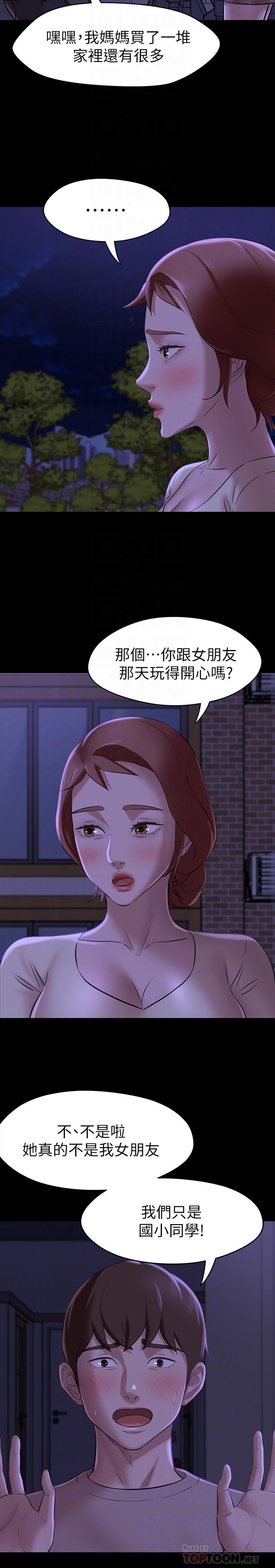 《小裤裤笔记》漫画最新章节小裤裤笔记-第16话-傲慢的国小同学免费下拉式在线观看章节第【12】张图片