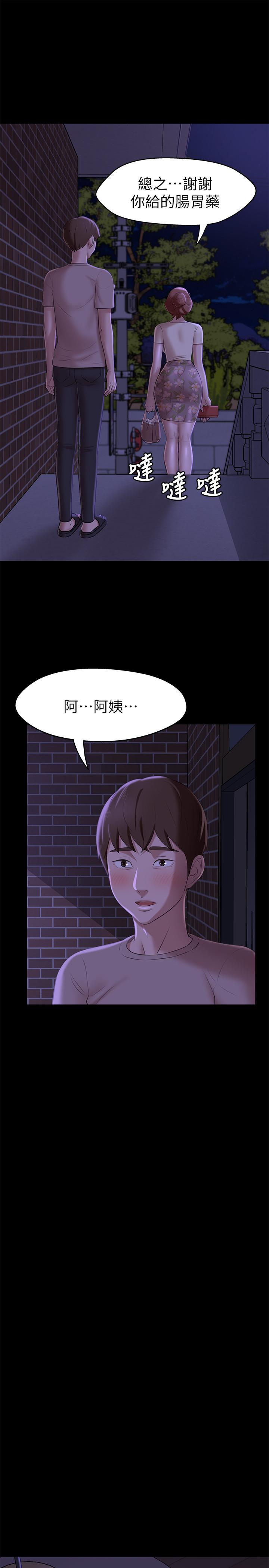 《小裤裤笔记》漫画最新章节小裤裤笔记-第16话-傲慢的国小同学免费下拉式在线观看章节第【13】张图片