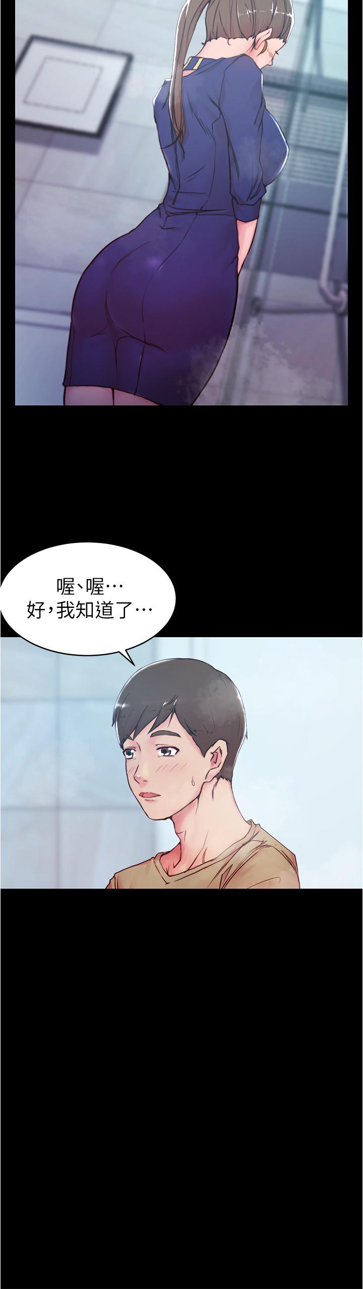 《小裤裤笔记》漫画最新章节小裤裤笔记-第20话-呼你等很久了吧免费下拉式在线观看章节第【9】张图片