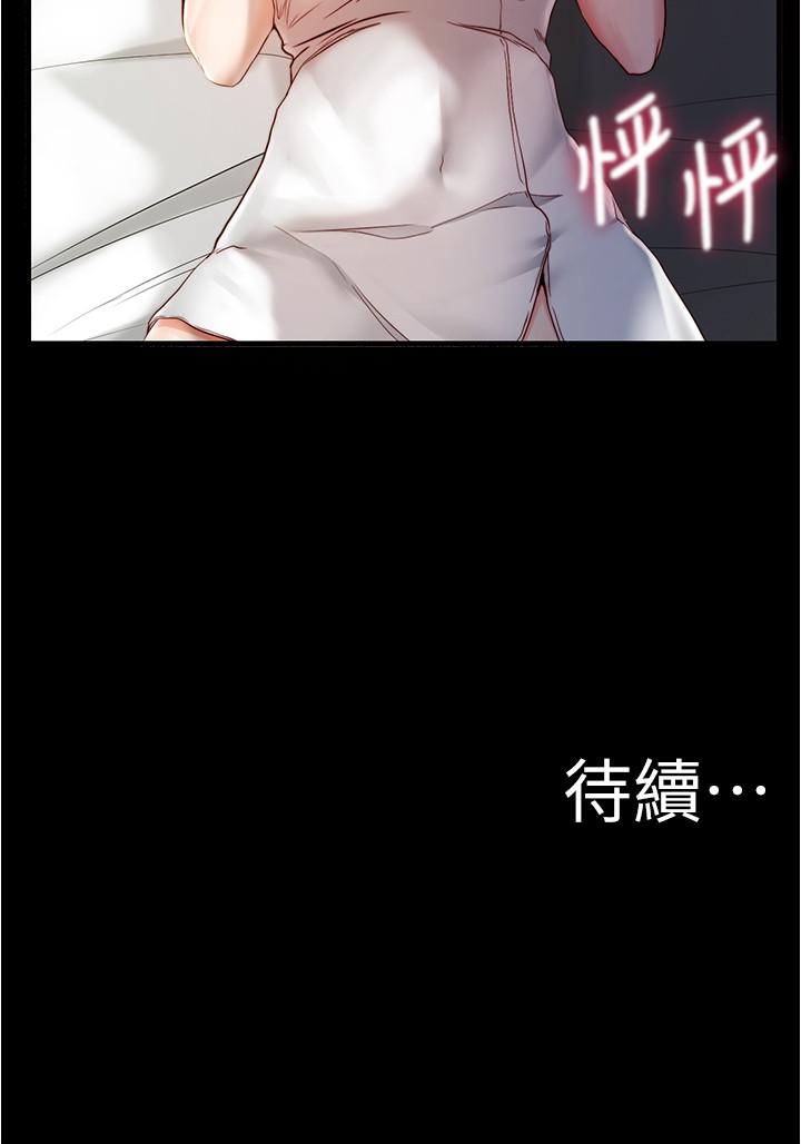 《小裤裤笔记》漫画最新章节小裤裤笔记-第20话-呼你等很久了吧免费下拉式在线观看章节第【24】张图片