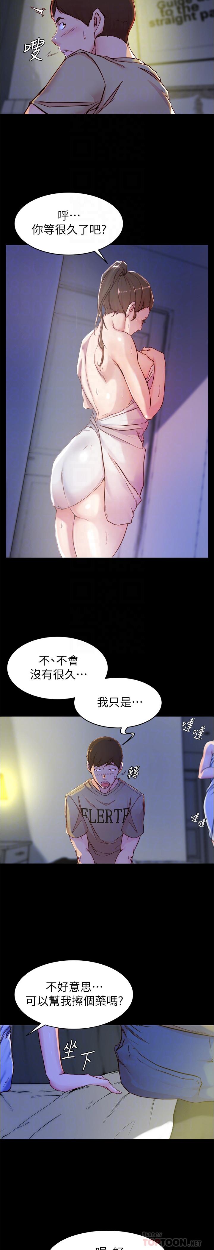 《小裤裤笔记》漫画最新章节小裤裤笔记-第20话-呼你等很久了吧免费下拉式在线观看章节第【18】张图片