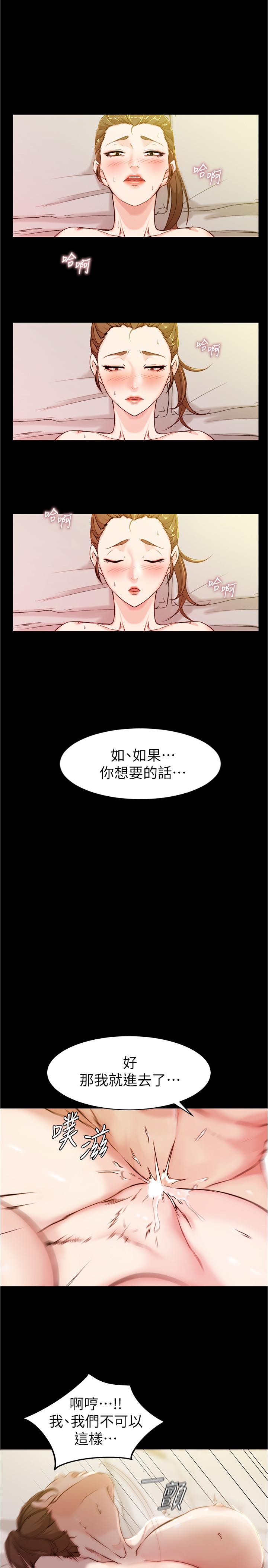 《小裤裤笔记》漫画最新章节小裤裤笔记-第21话-肉穴的清晰触感免费下拉式在线观看章节第【17】张图片