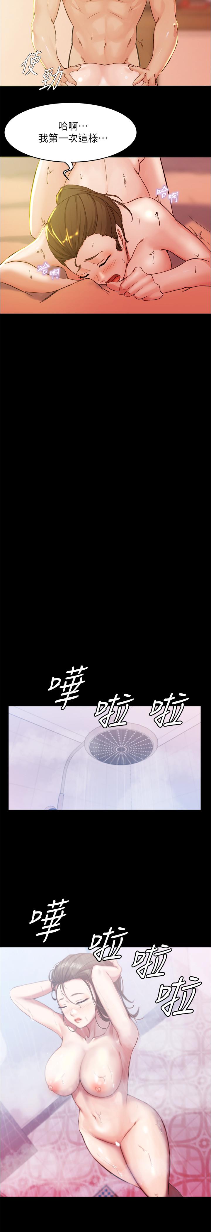 《小裤裤笔记》漫画最新章节小裤裤笔记-第26话-为了更令人满意的性爱免费下拉式在线观看章节第【19】张图片