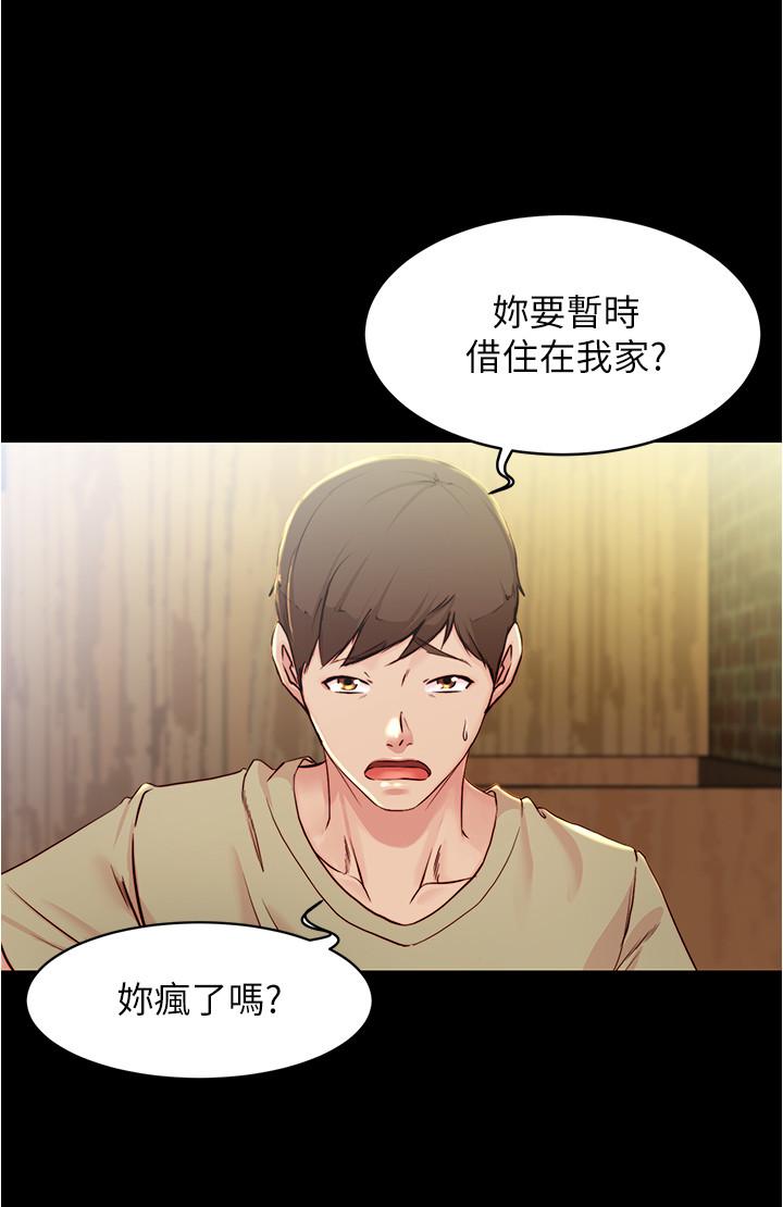 《小裤裤笔记》漫画最新章节小裤裤笔记-第28话-只要能再跟阿姨上床免费下拉式在线观看章节第【7】张图片