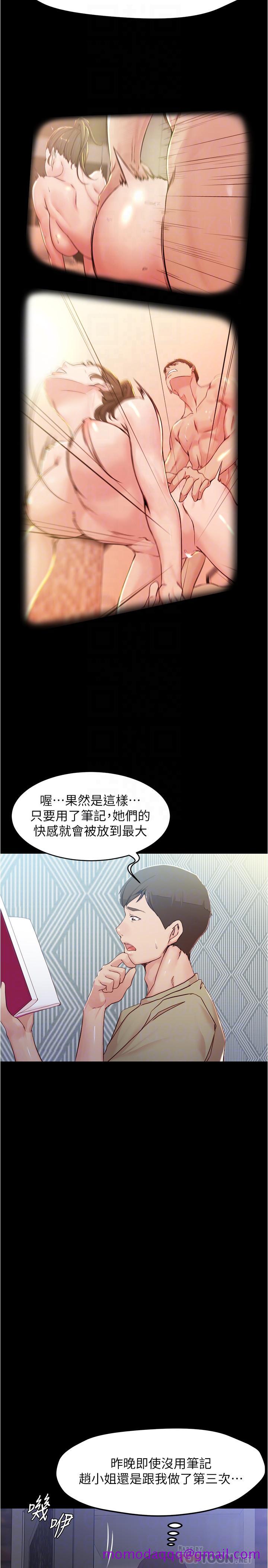 《小裤裤笔记》漫画最新章节小裤裤笔记-第28话-只要能再跟阿姨上床免费下拉式在线观看章节第【16】张图片