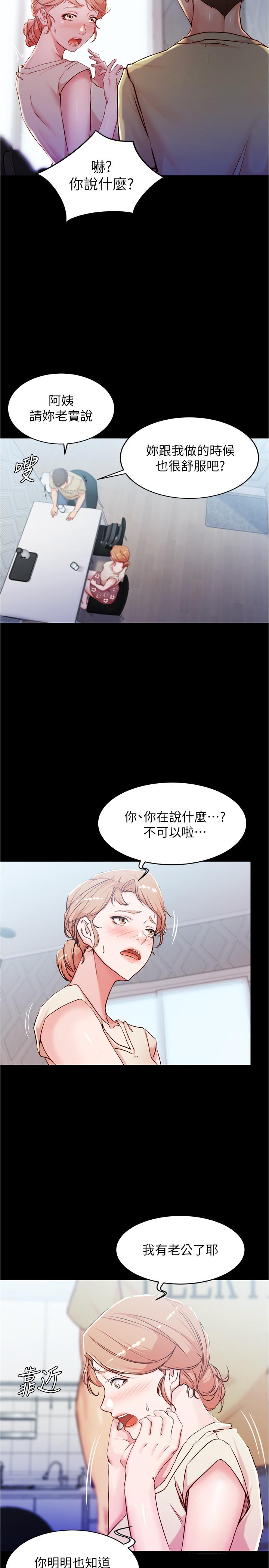 《小裤裤笔记》漫画最新章节小裤裤笔记-第29话-欲火焚身的恩美阿姨免费下拉式在线观看章节第【9】张图片