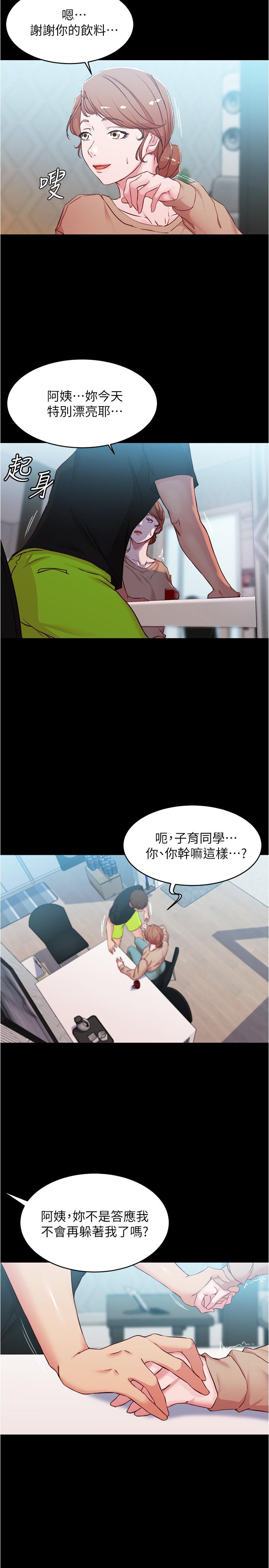 《小裤裤笔记》漫画最新章节小裤裤笔记-第34话-身体很诚实免费下拉式在线观看章节第【17】张图片