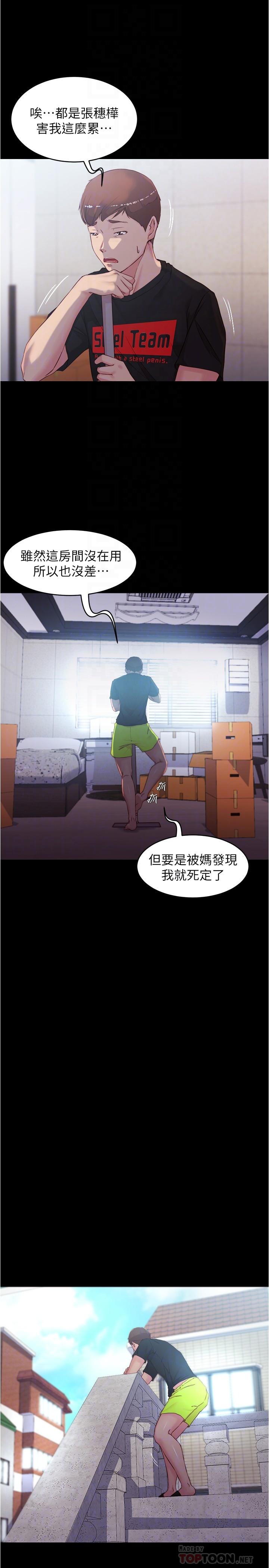 《小裤裤笔记》漫画最新章节小裤裤笔记-第34话-身体很诚实免费下拉式在线观看章节第【10】张图片