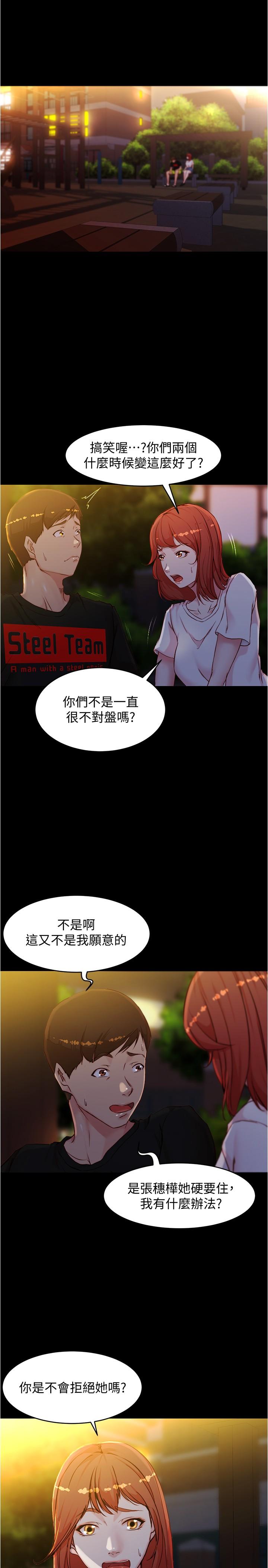 《小裤裤笔记》漫画最新章节小裤裤笔记-第34话-身体很诚实免费下拉式在线观看章节第【5】张图片