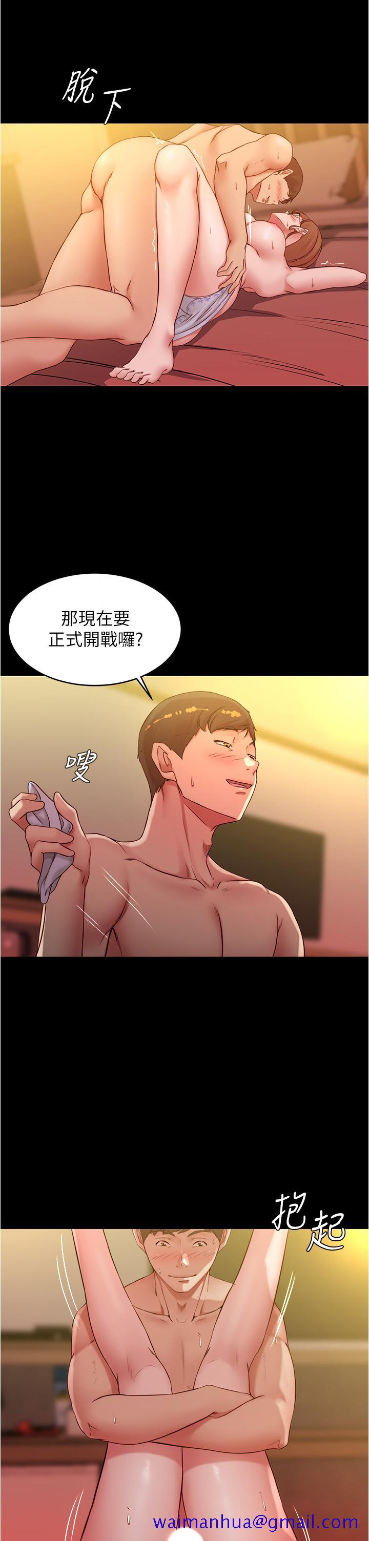 《小裤裤笔记》漫画最新章节小裤裤笔记-第41话-看到内裤就忍不住了免费下拉式在线观看章节第【31】张图片