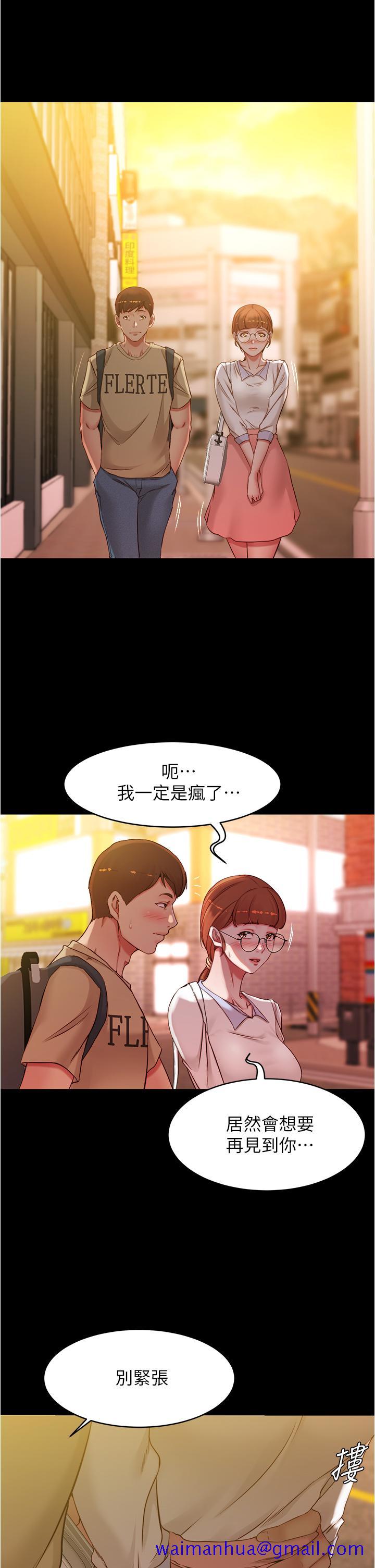 《小裤裤笔记》漫画最新章节小裤裤笔记-第41话-看到内裤就忍不住了免费下拉式在线观看章节第【11】张图片