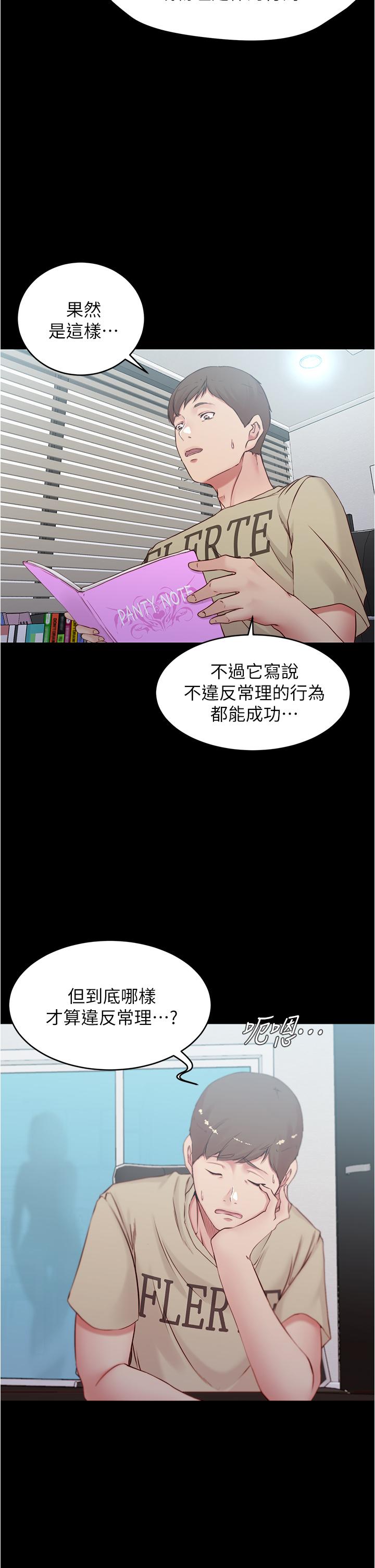 《小裤裤笔记》漫画最新章节小裤裤笔记-第42话-我不是这种淫乱的女人免费下拉式在线观看章节第【32】张图片