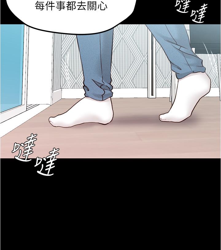 《小裤裤笔记》漫画最新章节小裤裤笔记-第42话-我不是这种淫乱的女人免费下拉式在线观看章节第【30】张图片