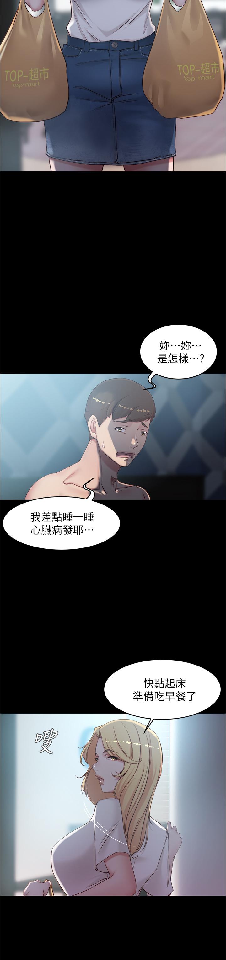 《小裤裤笔记》漫画最新章节小裤裤笔记-第43话-好想看张橞桦的裸体免费下拉式在线观看章节第【19】张图片