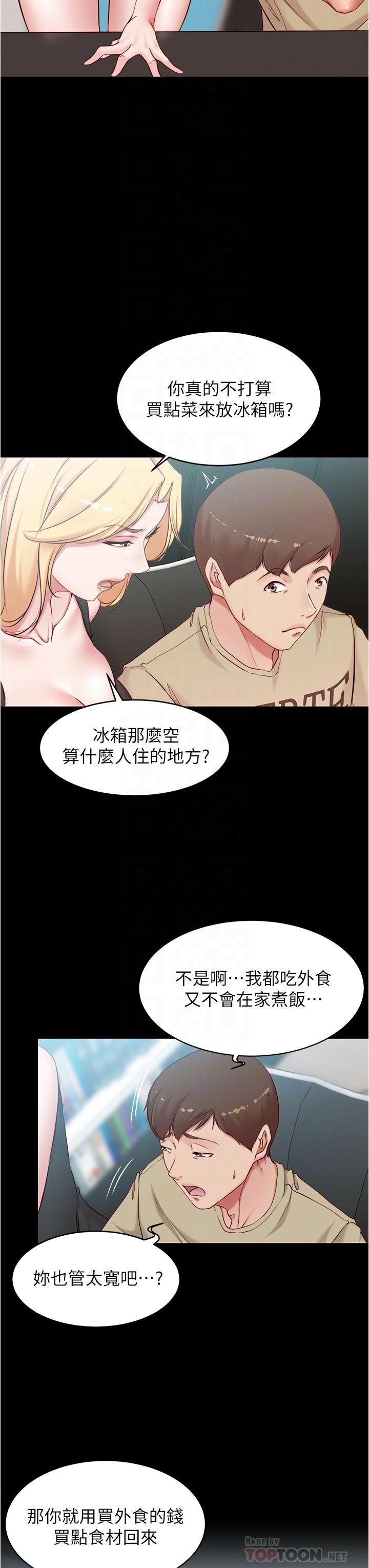 《小裤裤笔记》漫画最新章节小裤裤笔记-第43话-好想看张橞桦的裸体免费下拉式在线观看章节第【10】张图片