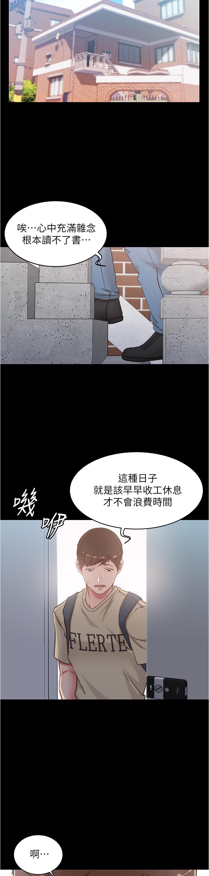 《小裤裤笔记》漫画最新章节小裤裤笔记-第43话-好想看张橞桦的裸体免费下拉式在线观看章节第【32】张图片