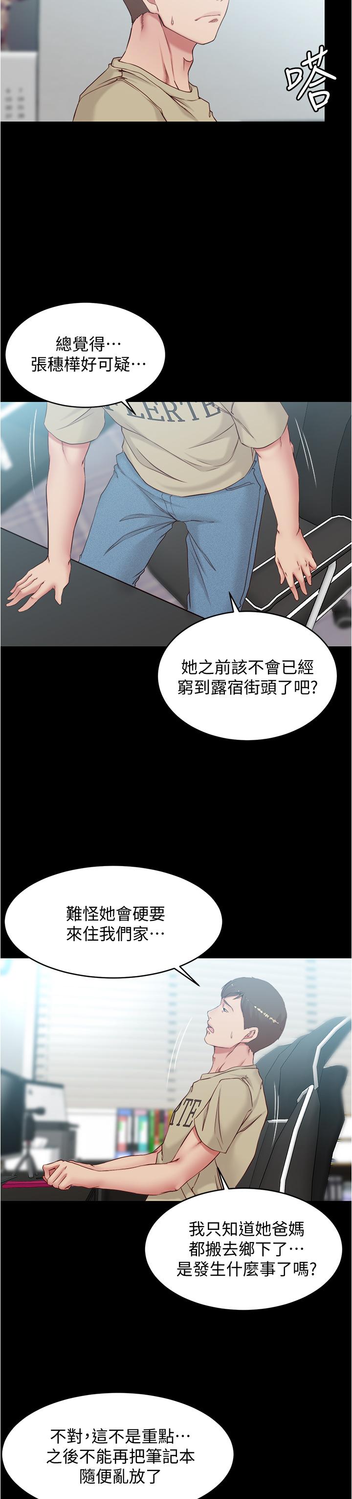 《小裤裤笔记》漫画最新章节小裤裤笔记-第43话-好想看张橞桦的裸体免费下拉式在线观看章节第【15】张图片