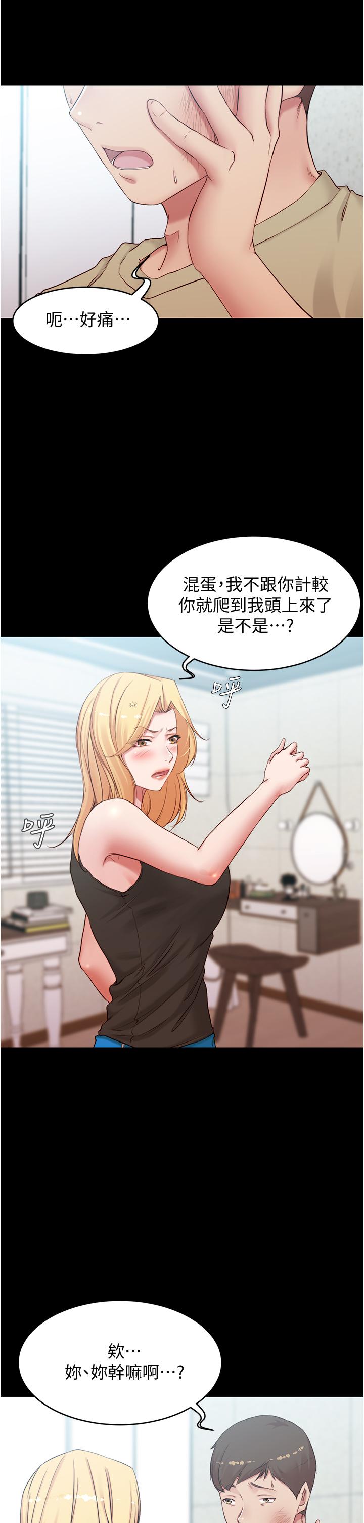 《小裤裤笔记》漫画最新章节小裤裤笔记-第44话-你是不是想跟我打炮免费下拉式在线观看章节第【22】张图片