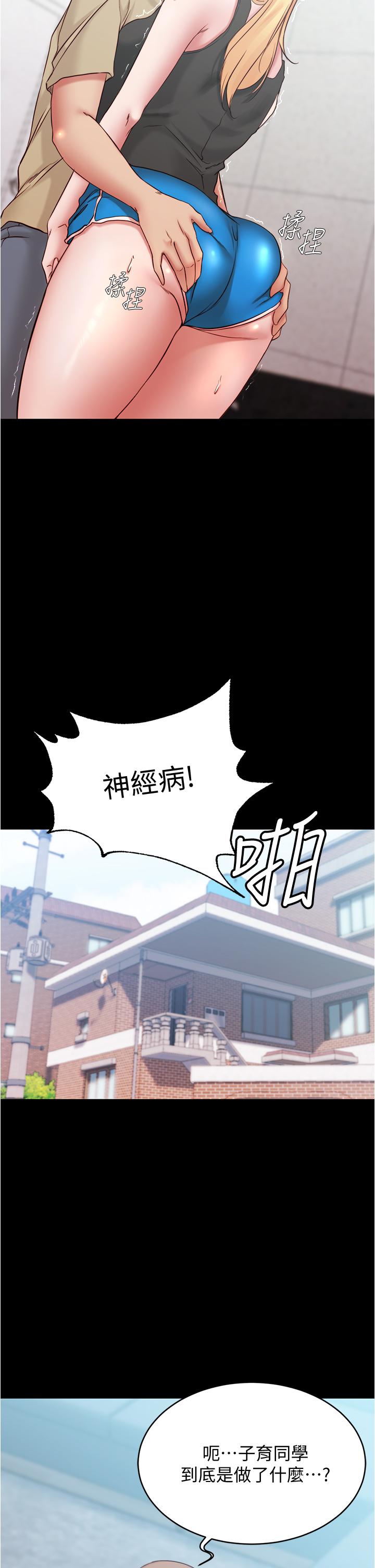 《小裤裤笔记》漫画最新章节小裤裤笔记-第44话-你是不是想跟我打炮免费下拉式在线观看章节第【20】张图片