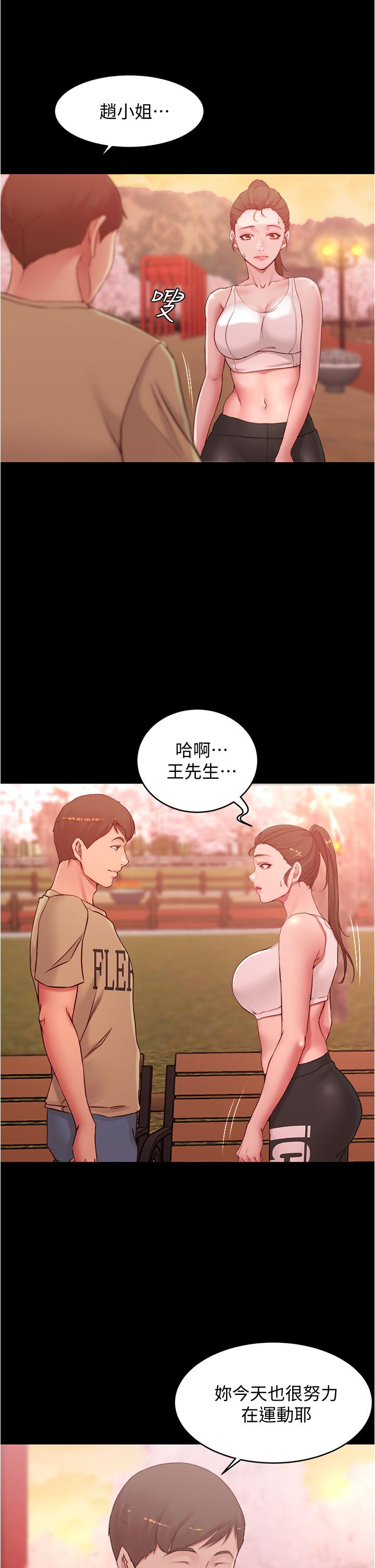 《小裤裤笔记》漫画最新章节小裤裤笔记-第44话-你是不是想跟我打炮免费下拉式在线观看章节第【32】张图片