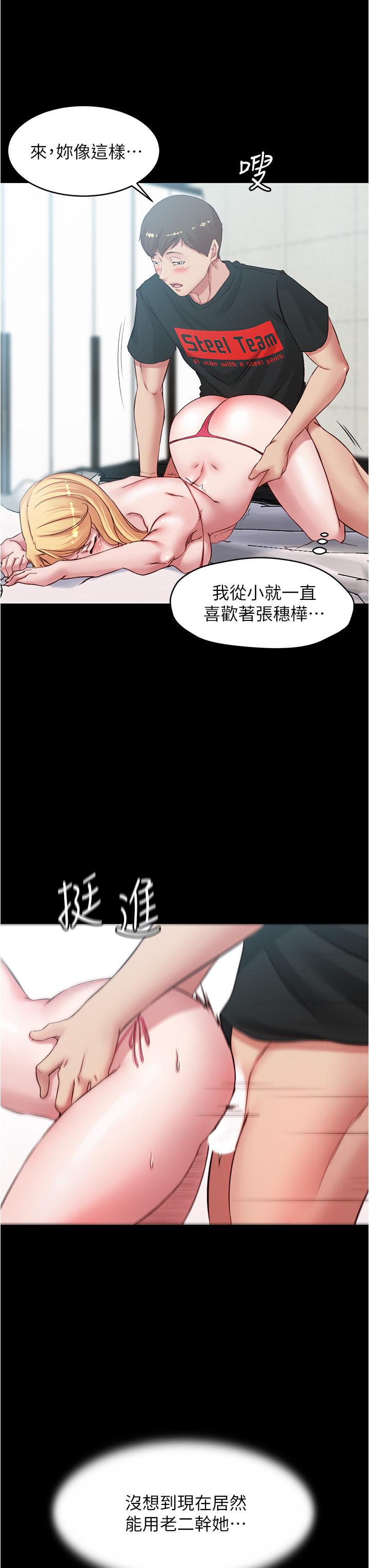 《小裤裤笔记》漫画最新章节小裤裤笔记-第50话-我要好好玩弄你一番免费下拉式在线观看章节第【19】张图片