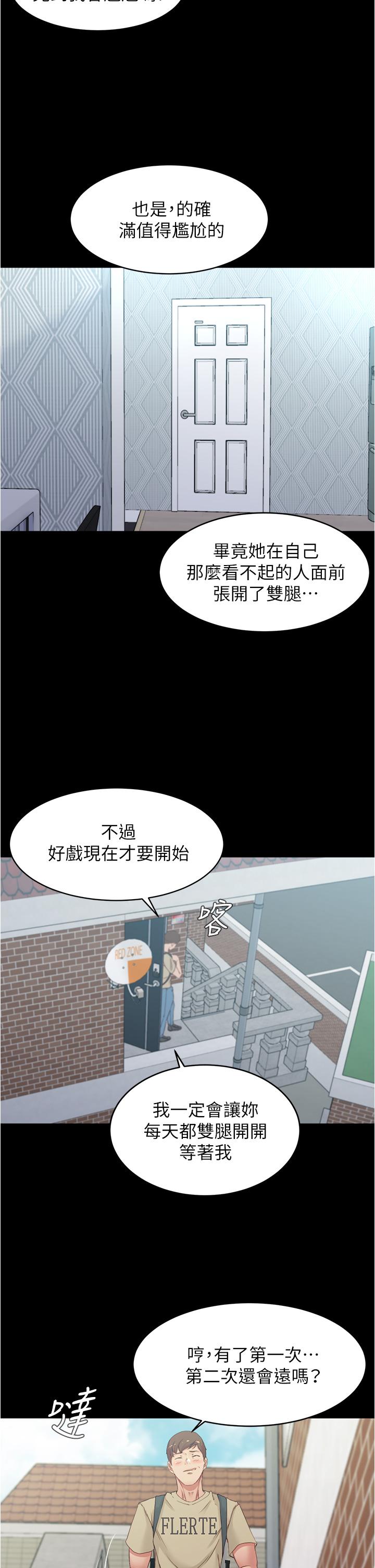 《小裤裤笔记》漫画最新章节小裤裤笔记-第51话-被内裤笔记征服免费下拉式在线观看章节第【17】张图片